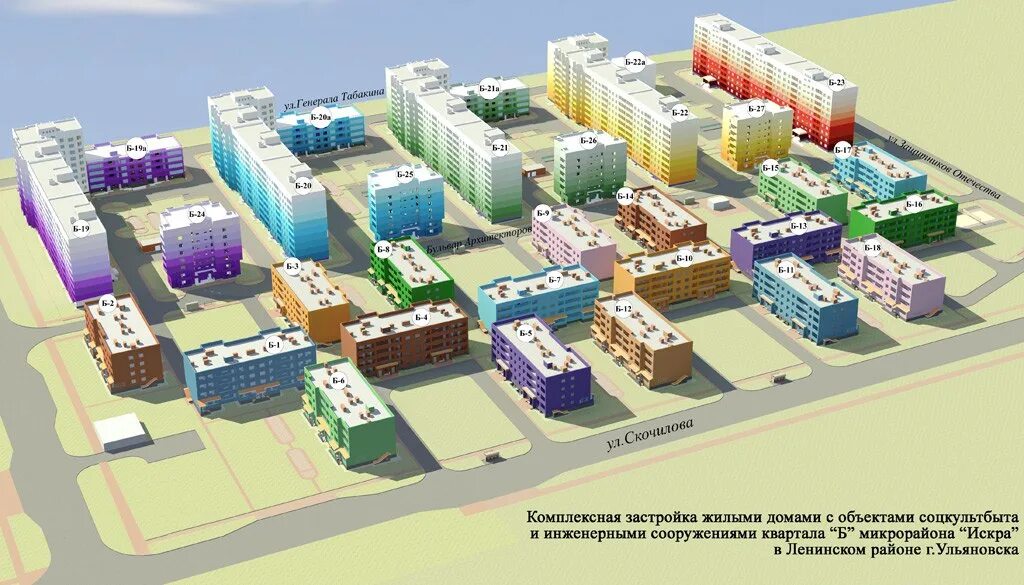 КПД-2 Ульяновск. 4 Микрорайон Саранск план застройки. Ульяновск сайт искры