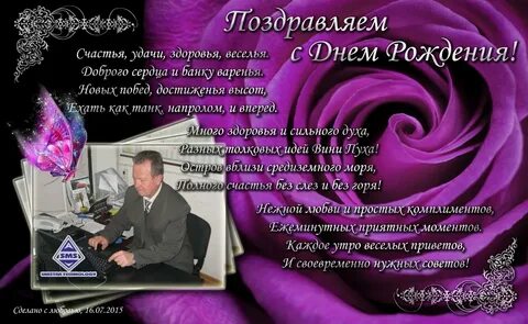 Юбилей бывшего начальника
