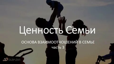 3 основы отношений