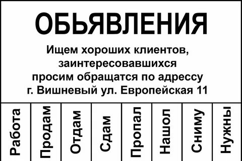 Объявление шаблон