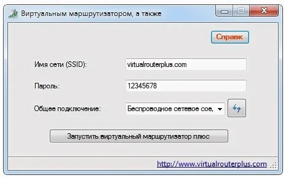 Создать виртуальный роутер