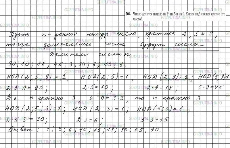 Страница 71 номер 3 7. Гдз по математике 6 класс Мерзляк 1215 по действиям. Гдз по математике 6 класс номер 1215 по действиям. Номер 204 по математике 6 класс Мерзляк. Математика 6 класс Мерзляк гдз номер 1215 по действиям.