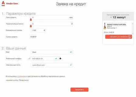 Что значит операция в обработке альфа