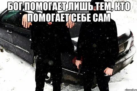 Бог помочь вам