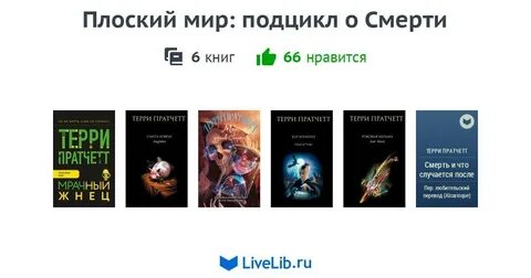 Терри терри книги по порядку