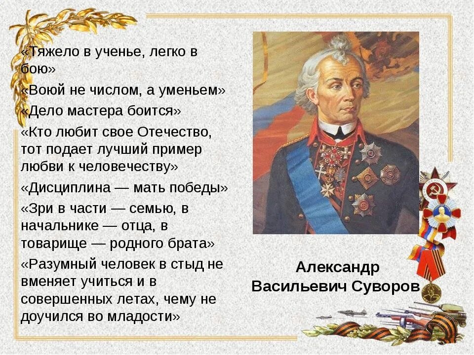 Посвятить жизнь родине