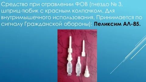 Шприц тюбик промедол