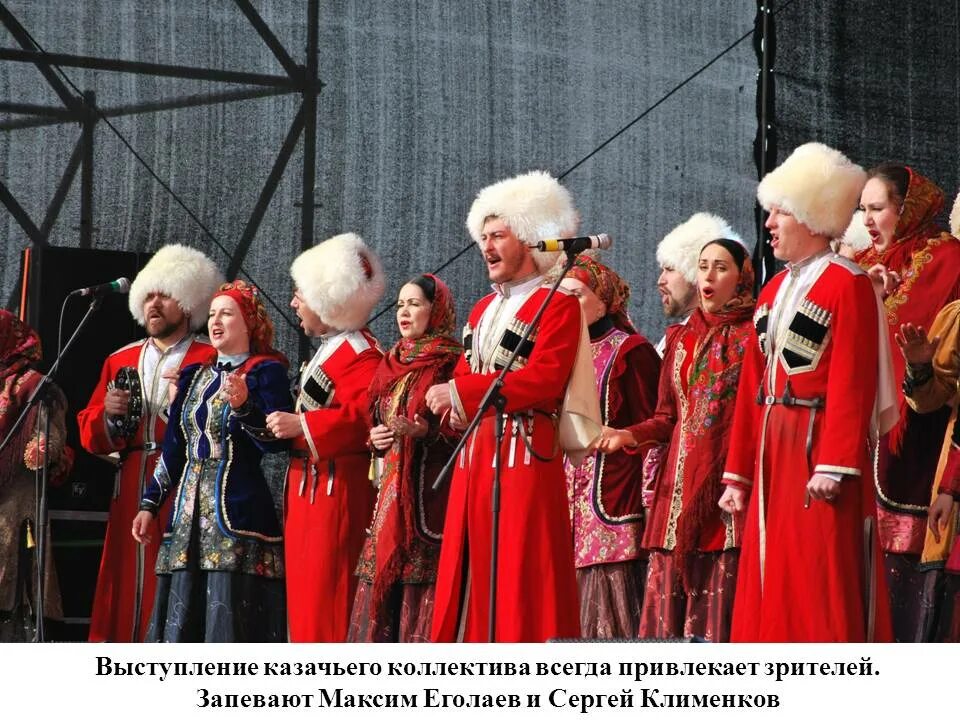 Кубанский казачий хор кремлевский дворец. Группа кубанский казачий хор. Кубанский хор спб 2024. Кубанский казачий хор. Кубанский хор спб 2024.