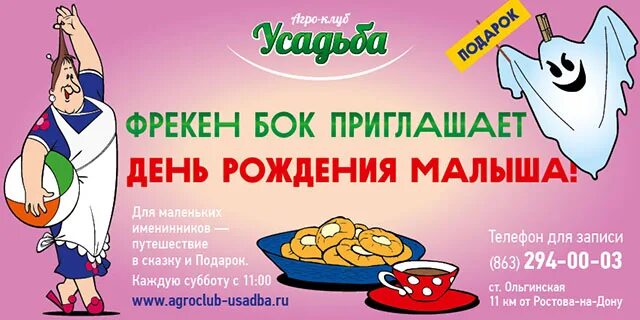 -5шт. Фрекен бок. Кафе фрекен бок мытищи. Фрекен бок товары. Фрекен бок ростов на дону вакансии.