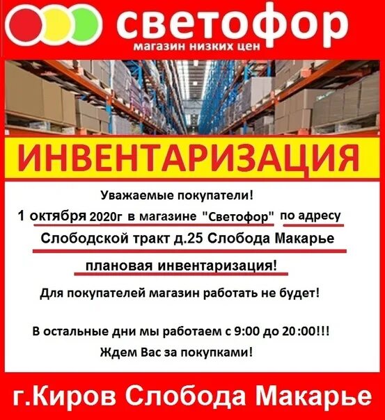 Уважаемые покупатели м видео. Розыгрыш в светофоре. Светофор часы работы 31 декабря. Светофор режим работы. Режим работы магазина светофор в праздничные дни.