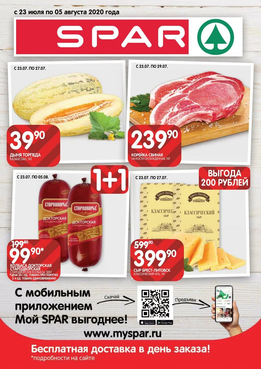 Магазин спар акция. Спар скидки. Spar акции. Спар каталог товаров. Акционные товары в евроспар.