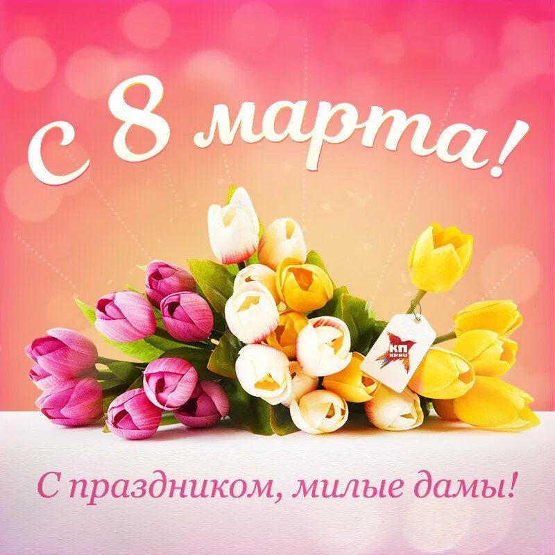 С нашим днем дорогие девочки