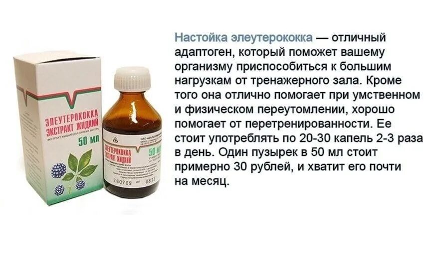 Для повышения тонуса организма. Таблетки для поднятия тонуса. Седативные травы. Таблетки для повышения сил и энергии. Для поднятия жизненного тонуса необходимо.