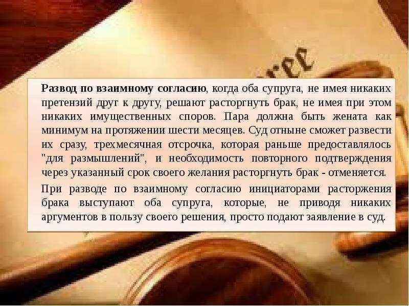 Закон о измене супругов. Расторжение брака. Муж и жена расторжение брака. Претензии друг к другу. Муж при разводе.