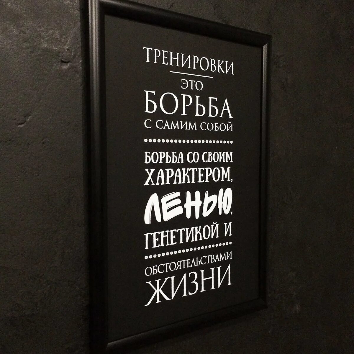 Борьба с самой собой цитаты. Тренировки это борьба с самим собой. борьба с самим собой цитаты. цитата тренировка это борьба с самим собой. борьба с самим собой картинки.
