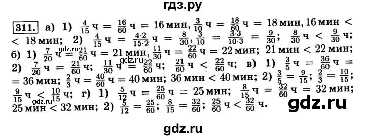 Русский 8 класс номер 311. Номер 311. Математика 6 класс Жохов учебник.