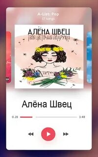 Тест на алену швец песни