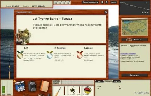 Рыбалка 3 волга