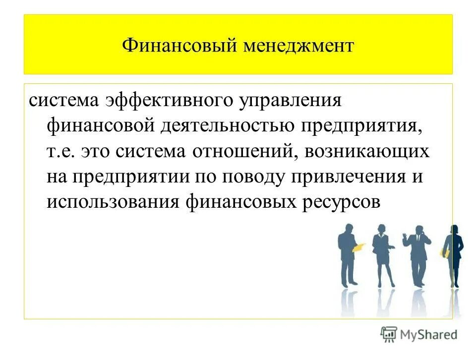 Схема финансовых отношений хозяйствующего субъекта. Финансовые отношения предприятий функции финансов. Система управления финансовыми отношениями предприятия. Схема финансовых отношений для коммерческих организаций. Состав финансовых отношений организации.