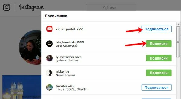 Почему не показывает подписки в инстаграме. Как в инстаграмме удалить подписчика. Подписки в инстаграмме человека. Как отписаться от всех подписчиков в инстаграм. Отписаться в инстаграме.