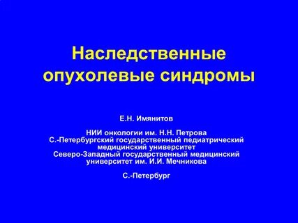 Медицинский синдром