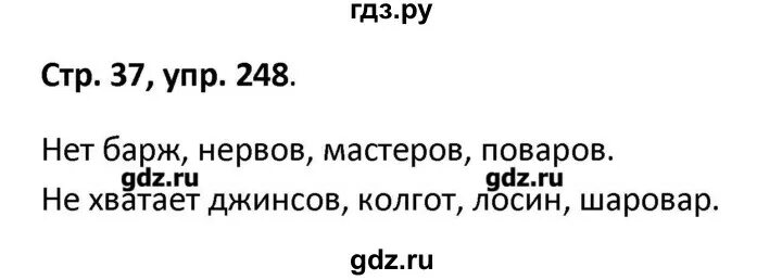 Русский язык второй класс упражнение 248. Русский язык 5 класс упражнение 248. Русский язык 5 класс 1 часть упражнение 248. Русский язык 5 класс упражнение 248 стр 115. Русский язык 5 класс 1 часть страница 115 упражнение 248.