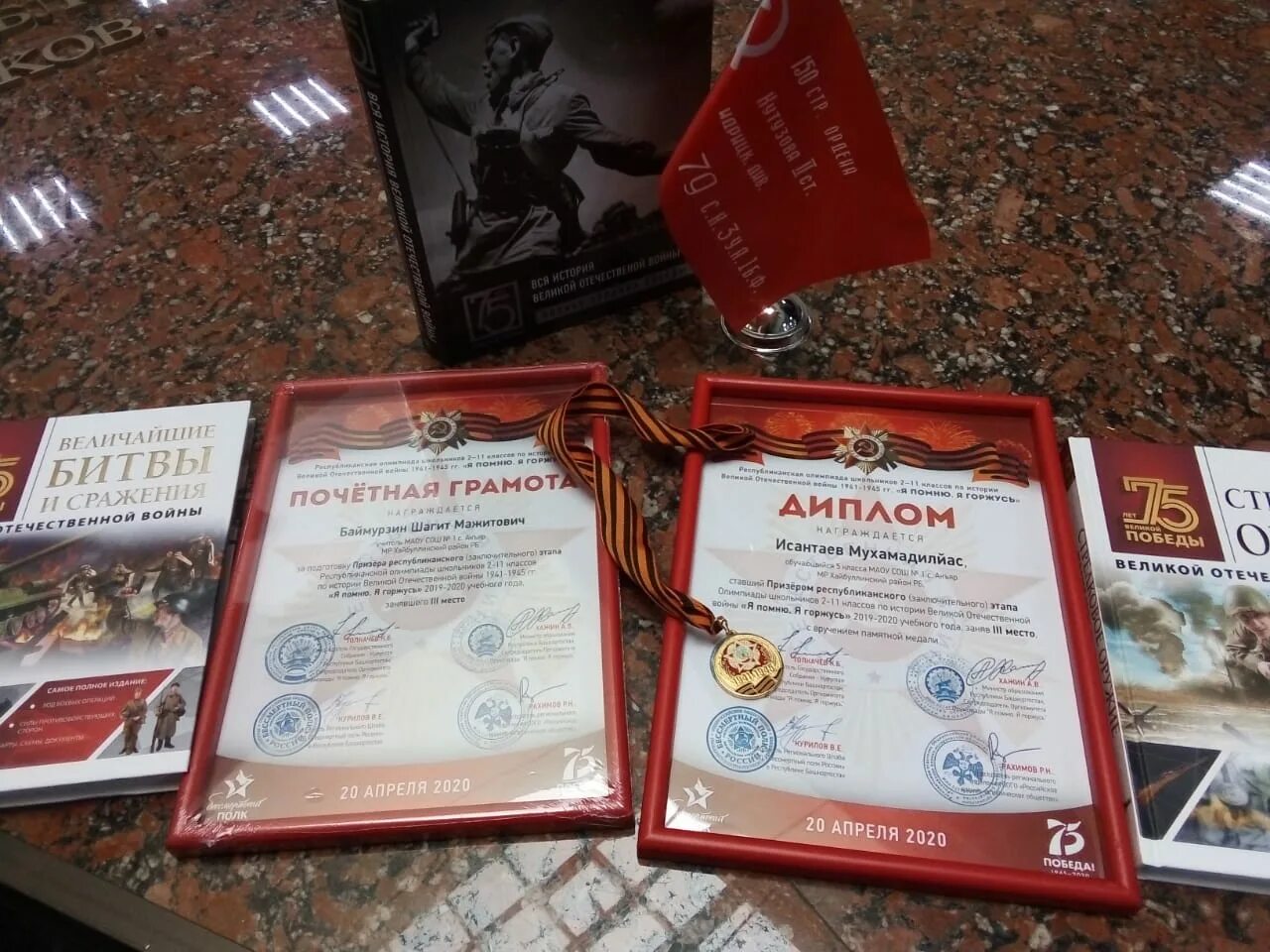 я помню я горжусь уфа 2021. я помню я горжусь олимпиада задания прошлых лет. олимпиада я помню я горжусь 2 класс. наклейка "помним! гордимся!". республиканская акция знаю помню горжусь сертификаты.