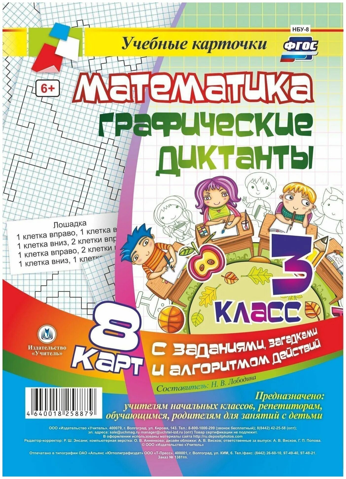 математический диктант 3 класс 4 четверть школа россии. математика 2 диктант. математический диктант 2 класс 2 четверть школа россии с ответами. арифметический диктант 4 класс 4 четверть по математике школа россии. математика 2 диктант.