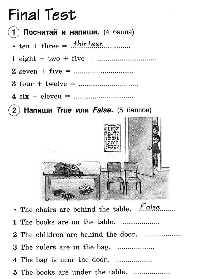 Тест 2 английский язык 3 класс к учебнику Комаровой. Английский язык 2 класс тесты Комарова. Английский язык 5 класс учебник Комарова тесты. Контрольные тесты по английскому языку 2 класс. Final test 4