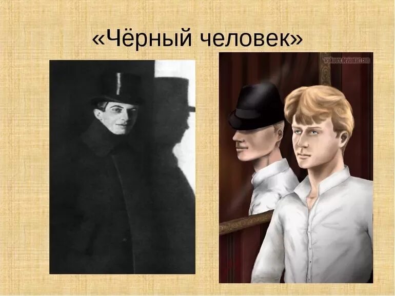 Жил был черный черный человек. Чёрный человек сергей есенин. есенин темный человек. черный человек: поэма. черный человек иллюстрации.