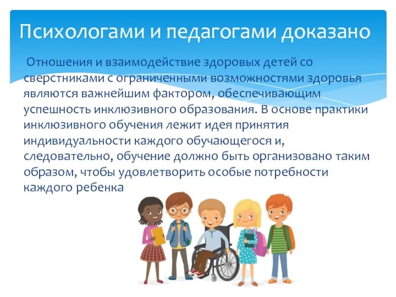 Пространство социализации