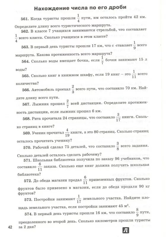 Сборник практических задач по математике 5 класс. Практический сборник задач по математике 5 класс попов. сборник практических задач по математике 5. попова л п математика 5 класс сборник практических задач.
