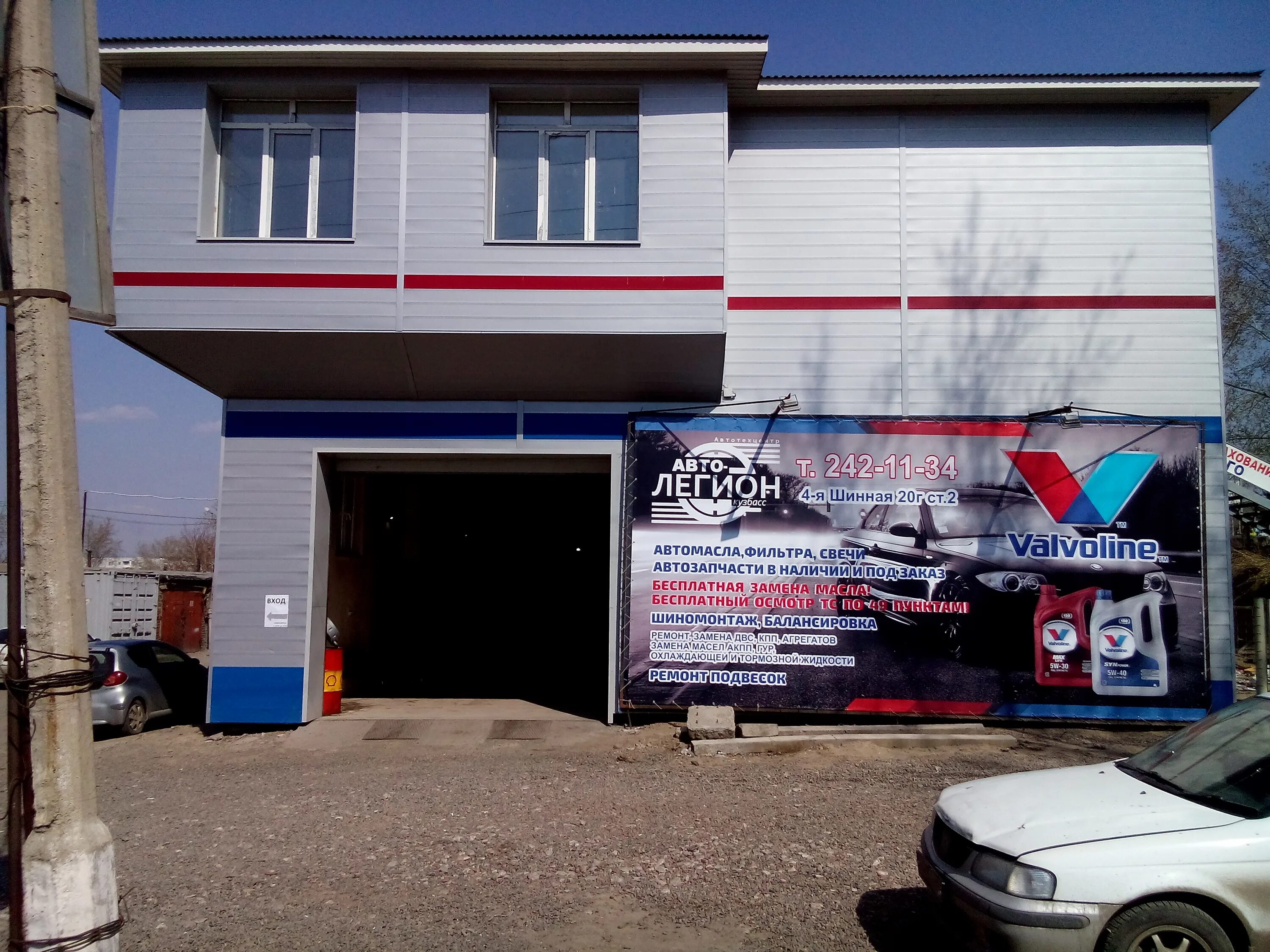 4 я шинная 20 красноярск. ул 4-я шинная 20а что это. 4 я шинная 20 красноярск. красноярск, 4-я шинная улица, 20с4. 4 шинная 20 красноярск.