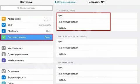 Как настроить интернет быстрее