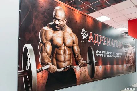 Адреналин центр