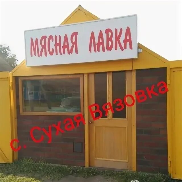 Наташкин хруст. Наташкин хруст