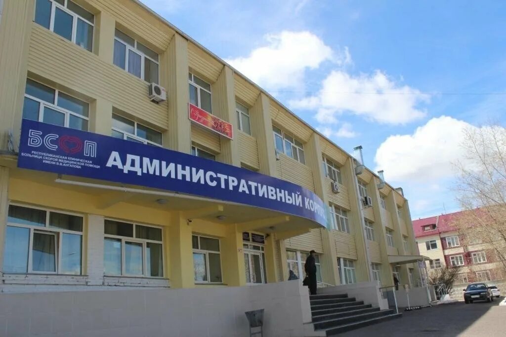 Стоматология на садовой курск мед персонал. Больница 2 улан удэ. Улан удэ больница скорой помощи. Терешкова 40 стоматология улан-удэ. Республиканская больница улан-удэ терминал 2.