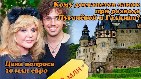 Где проживает пугачева