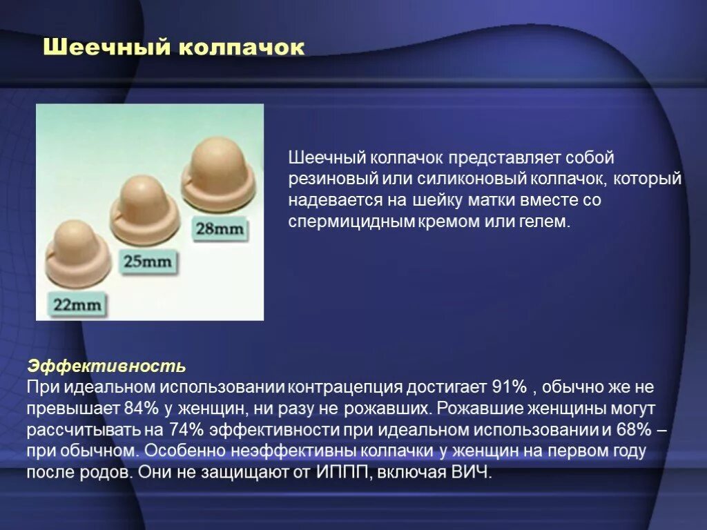 Колпачок или колпачок как правильно