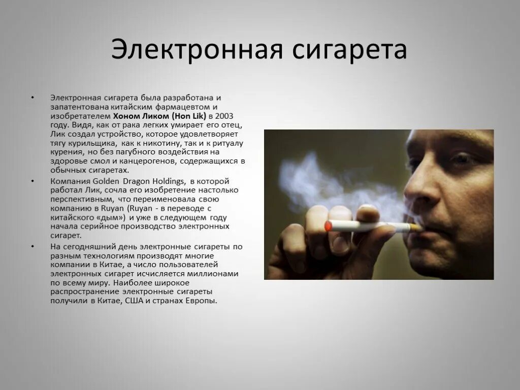 Вред электронок. Информация о вреде электронных сигарет. курение электронных сигарет вредит. электронные сигареты вредят здоровью.