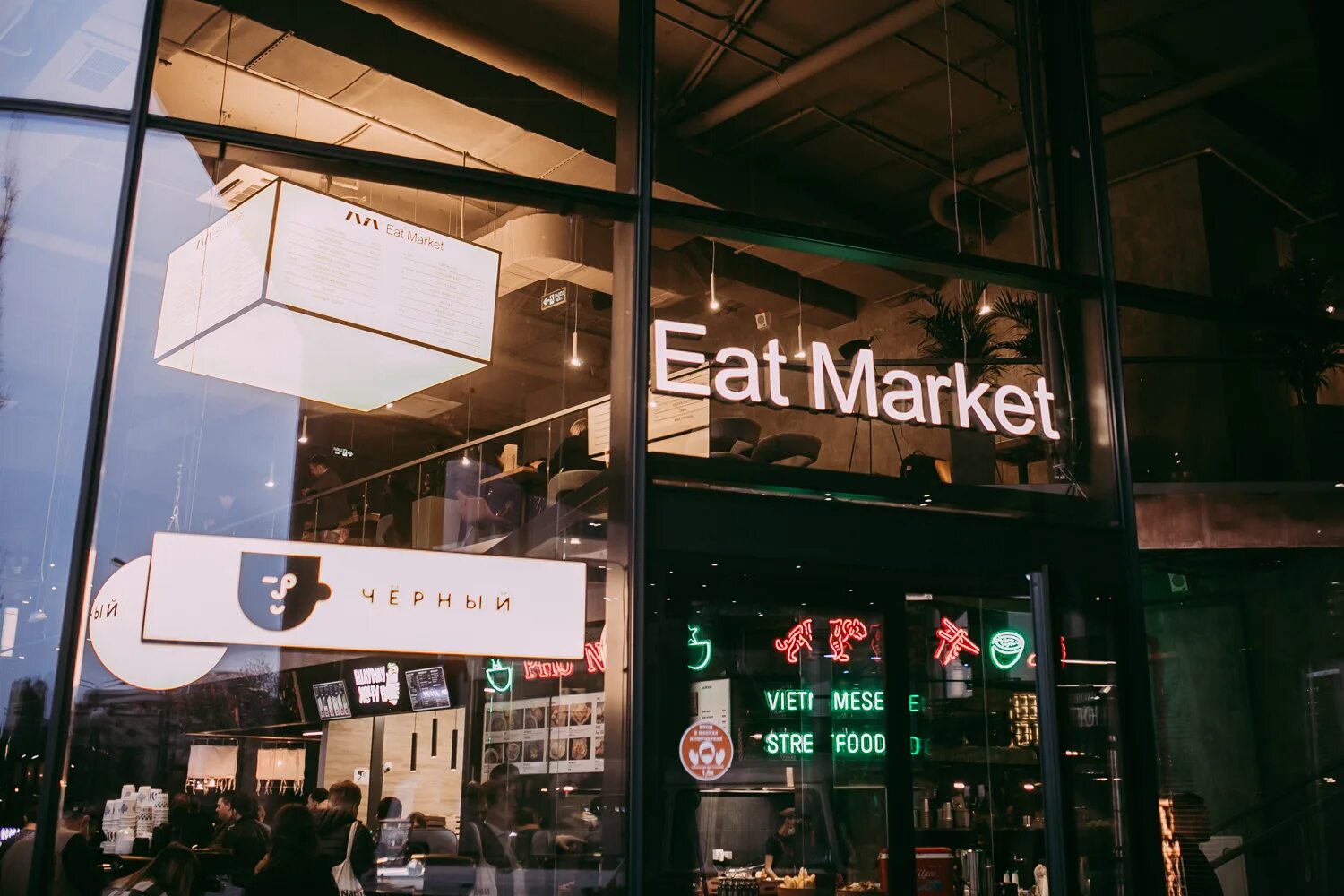 Ит маркет юго. Фуд Холл на Юго Западной. Фуд Холл eat Market. Eat Market галерея. Eatmarket Москва.