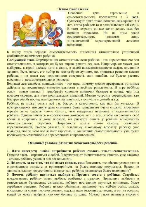 Ребенок 6 лет как воспитывать