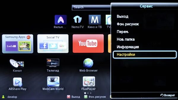 Как включить смарт тв на самсунге. Как включить смарт тв на самсунге