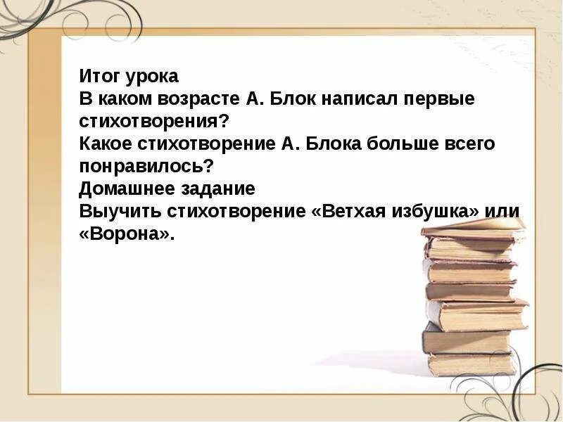 Блок ворона стихотворение текст фото Ворона ("Вот ворона на крыше покатой"), Блок А. YouTube