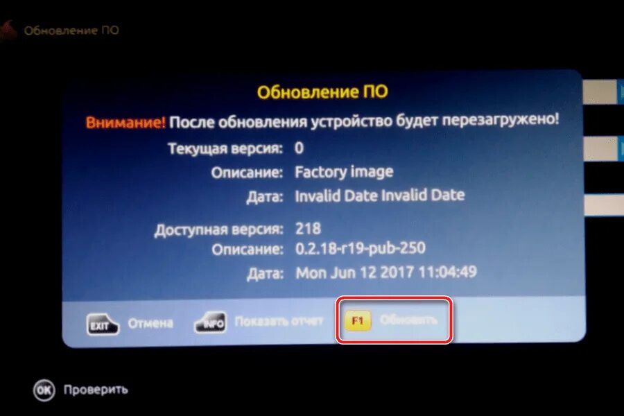 Как прошить тв приставку на андроиде