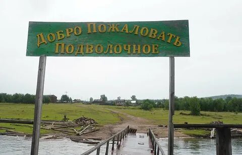 Погода подволочное