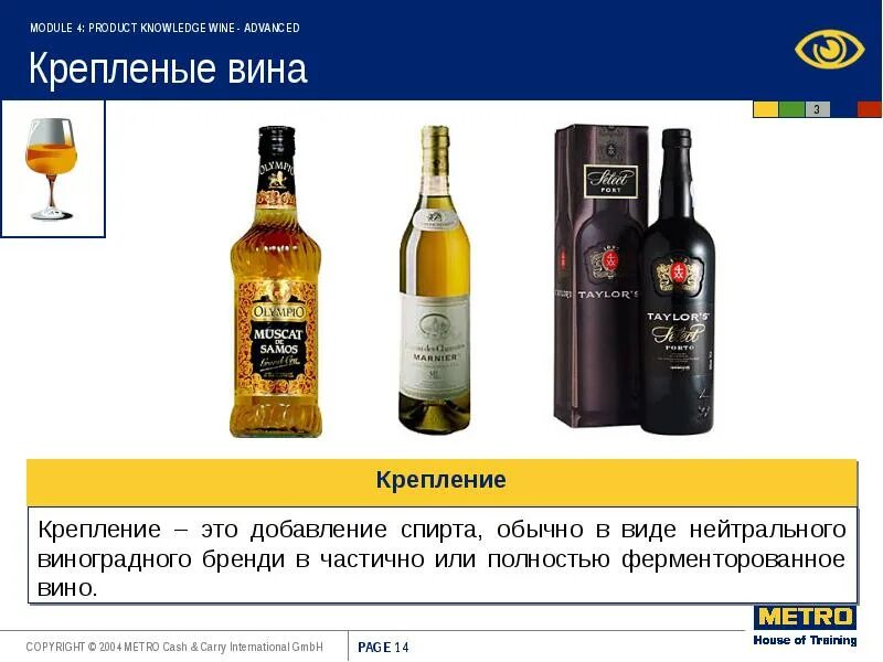 Приложение для определения вина. Крепленые вина презентация. вина это определение. какое вино является крепленым. какое вино можно назвать крепленым.