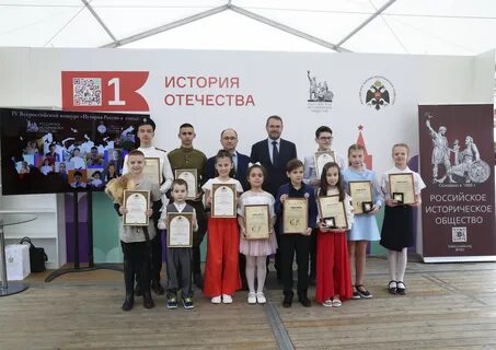 Конкурс история отечества