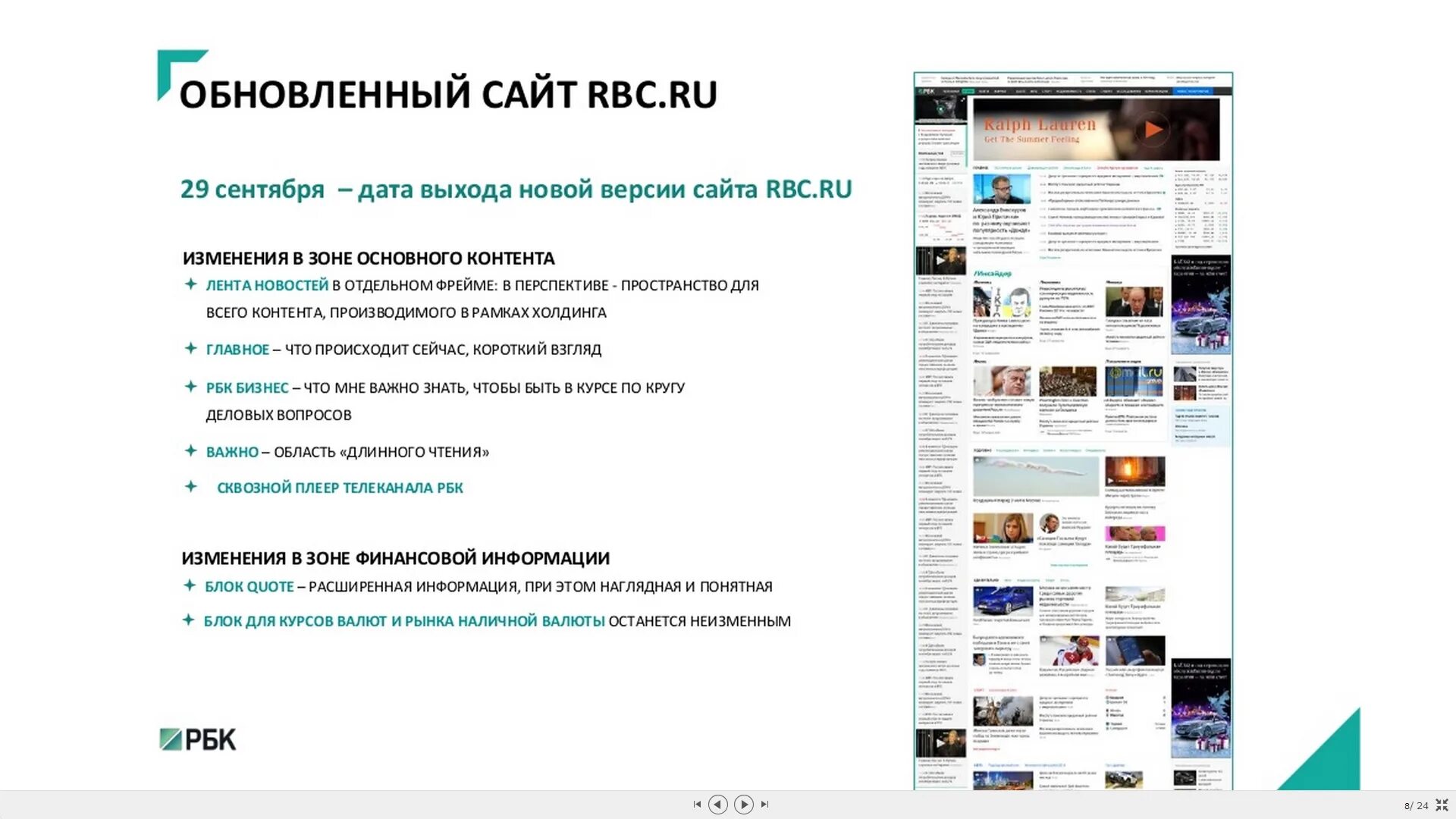 Найти рбк. Рбк. рбк оформление.