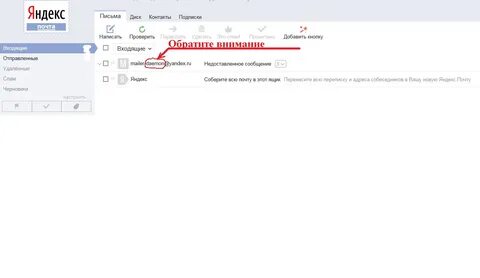 Mailer daemon